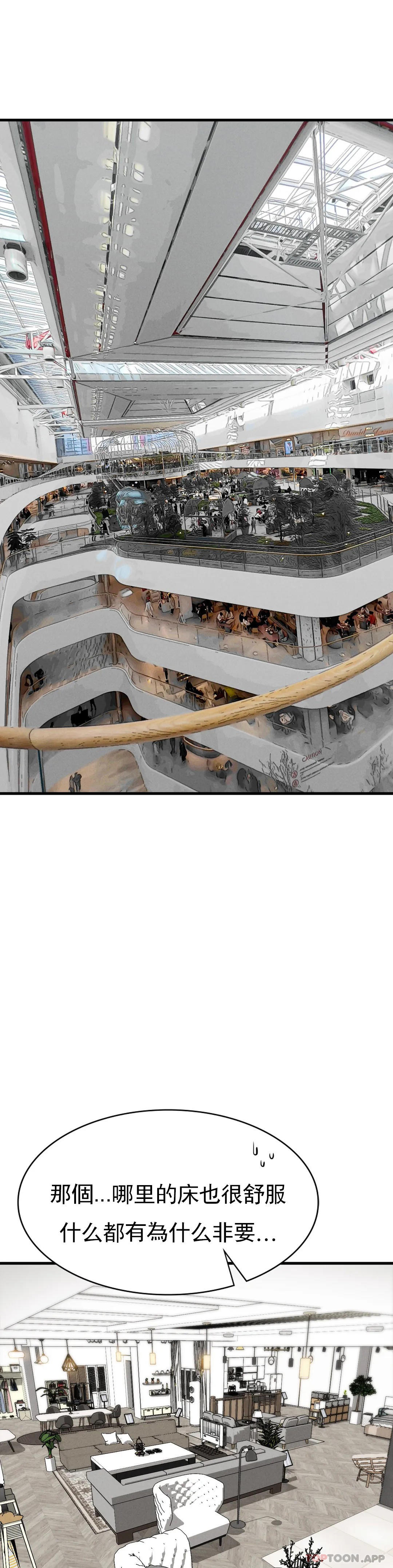 第24话-和大叔在一起-复仇-熊先生,单打（第19张）