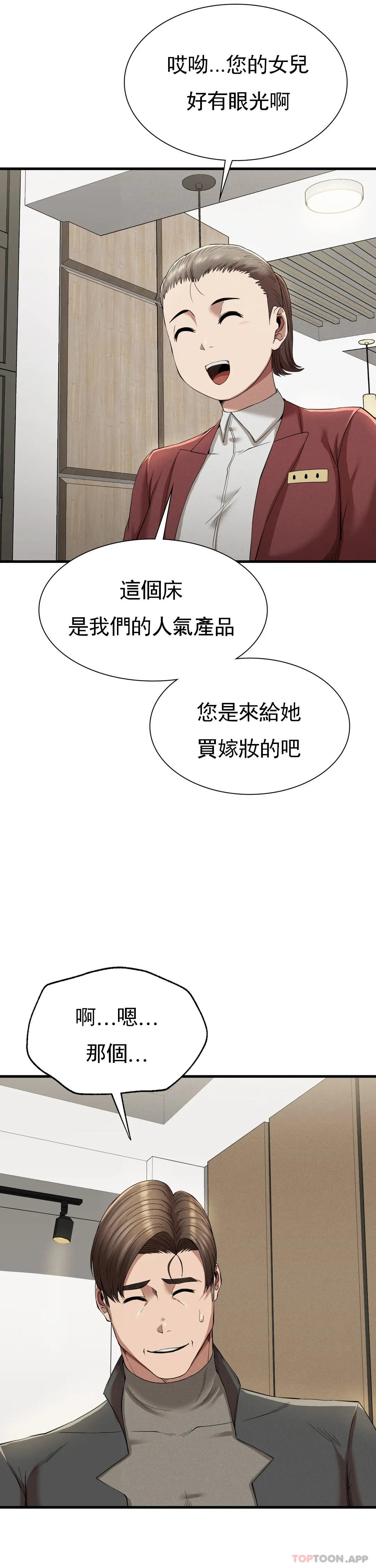 第24话-和大叔在一起-复仇-熊先生,单打（第22张）