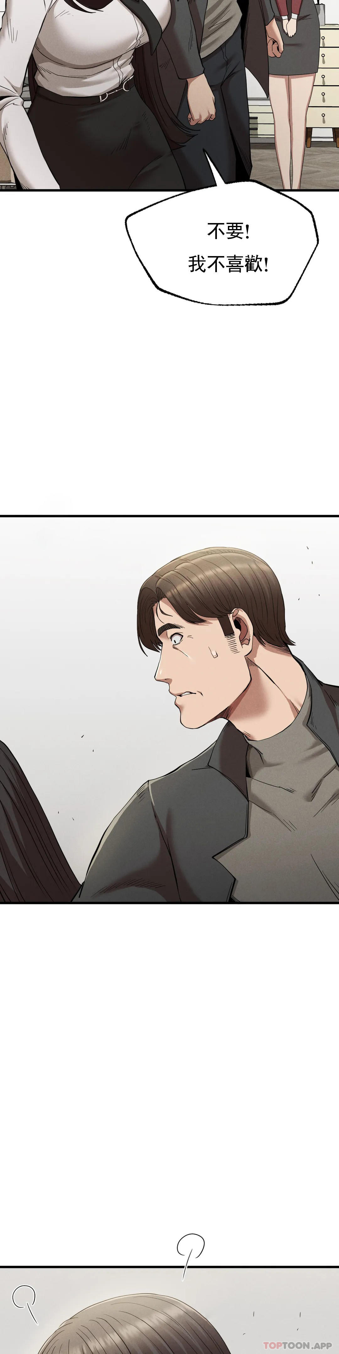 第24话-和大叔在一起-复仇-熊先生,单打（第25张）