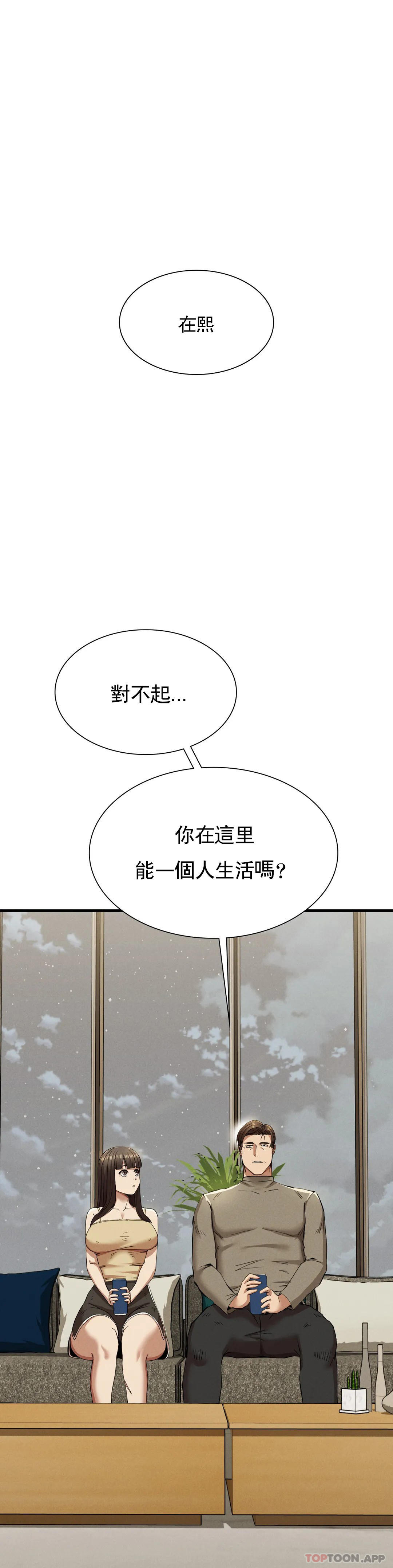第25话-你插进来吧-复仇-熊先生,单打（第1张）