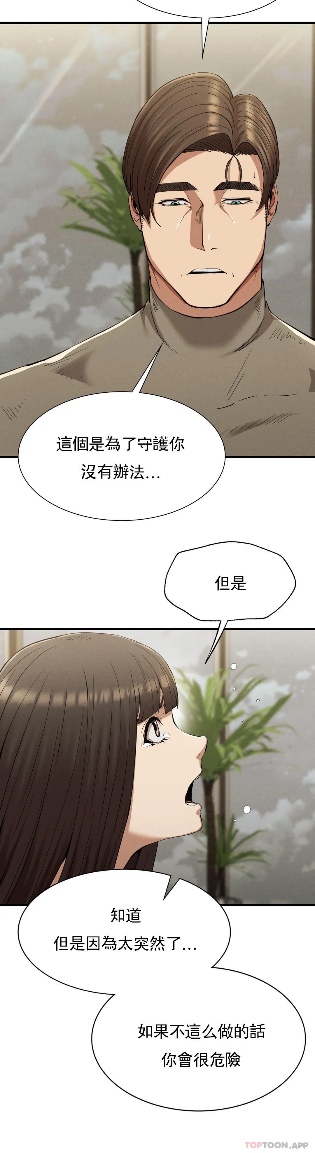 第25话-你插进来吧-复仇-熊先生,单打（第5张）