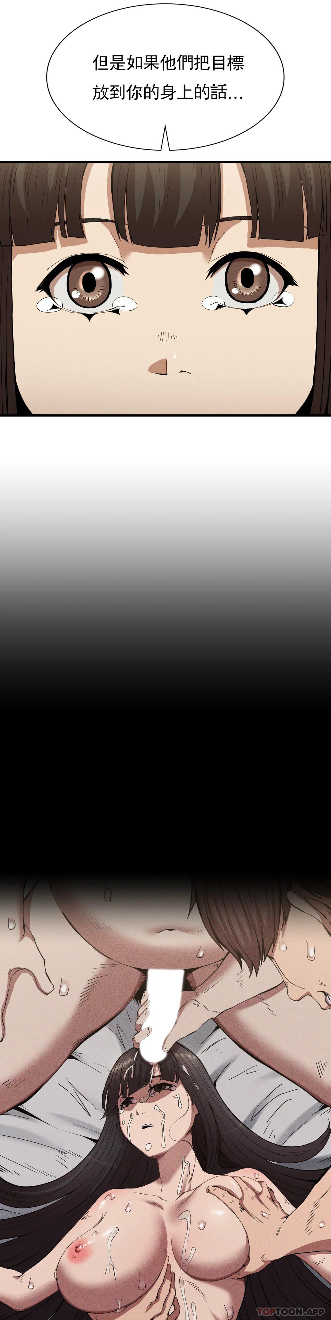 第25话-你插进来吧-复仇-熊先生,单打（第7张）