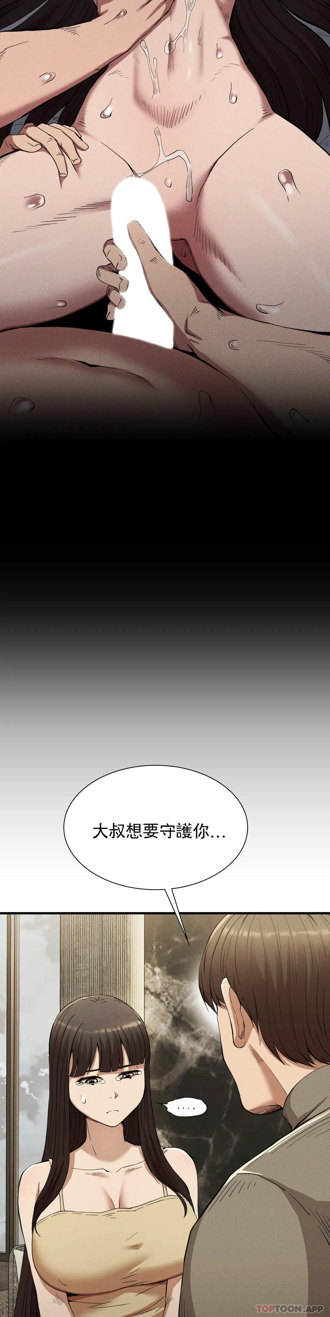 第25话-你插进来吧-复仇-熊先生,单打（第8张）