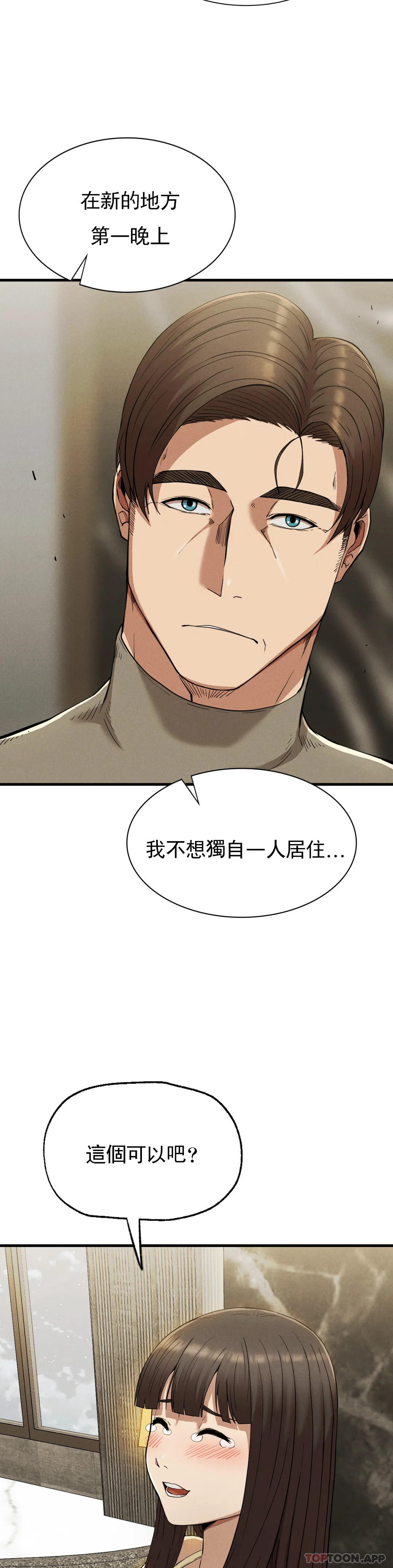 第25话-你插进来吧-复仇-熊先生,单打（第12张）