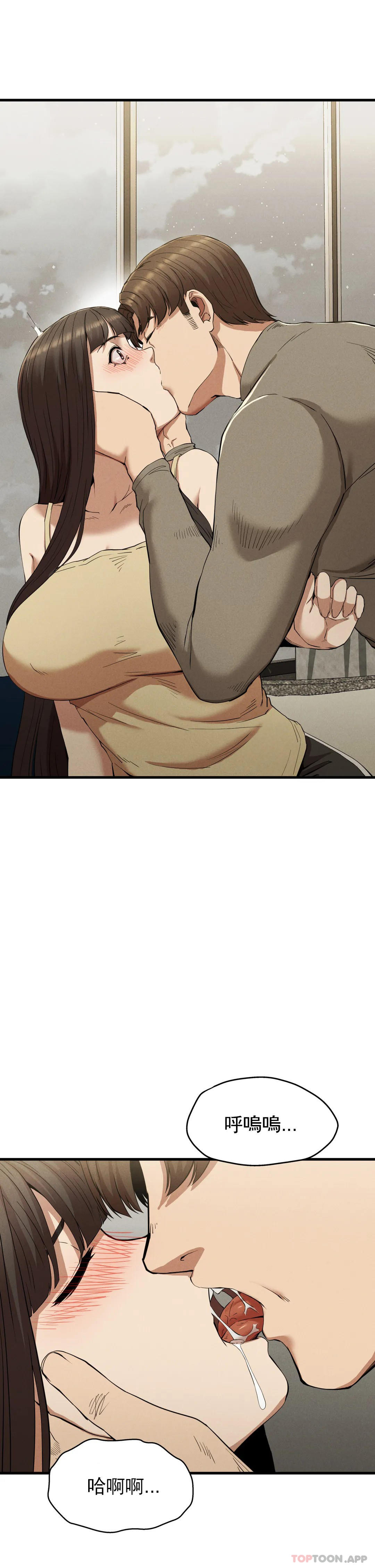 第25话-你插进来吧-复仇-熊先生,单打（第14张）