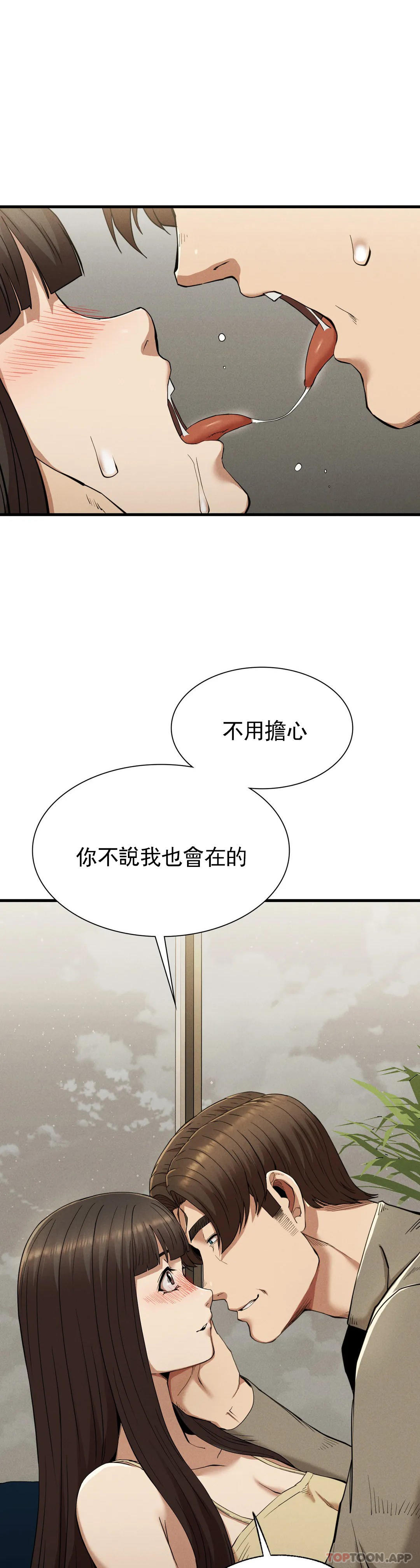 第25话-你插进来吧-复仇-熊先生,单打（第15张）