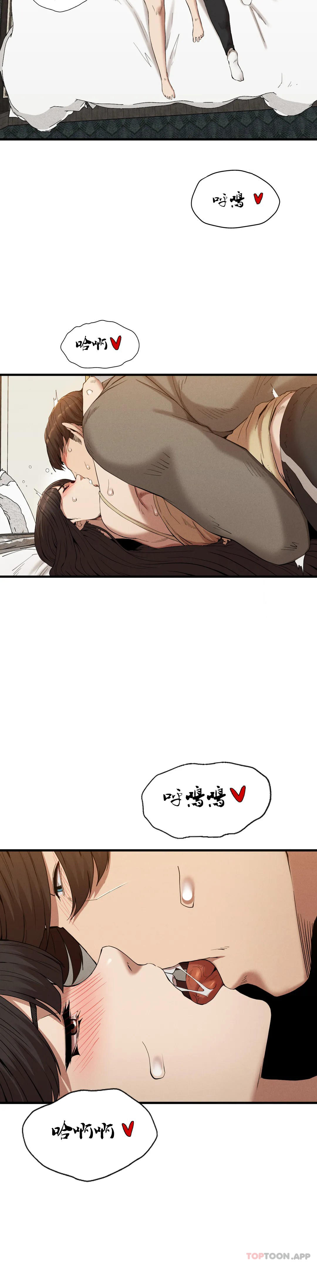 第25话-你插进来吧-复仇-熊先生,单打（第18张）