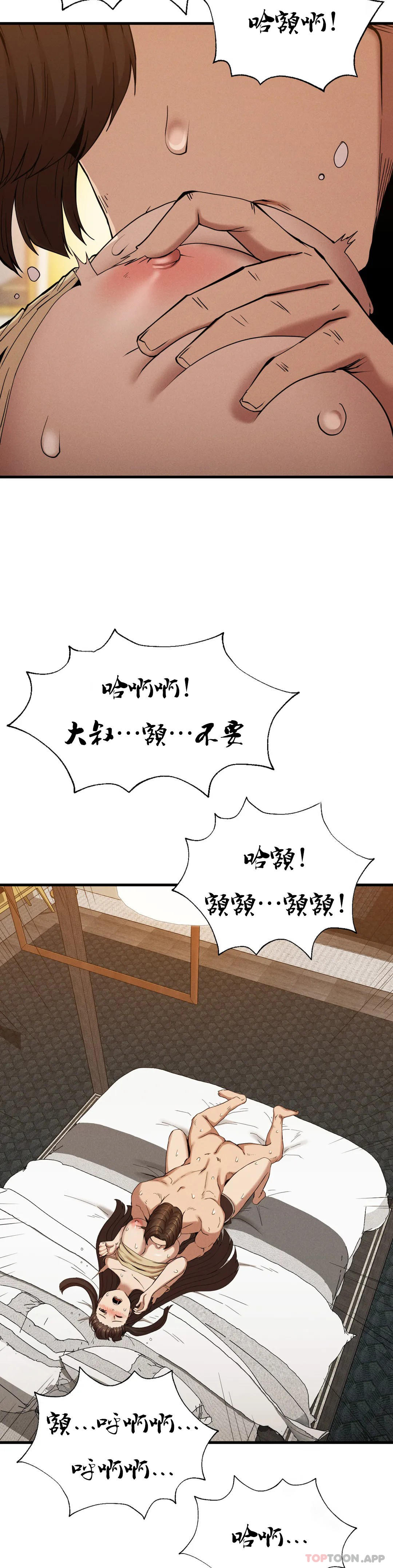 第25话-你插进来吧-复仇-熊先生,单打（第30张）