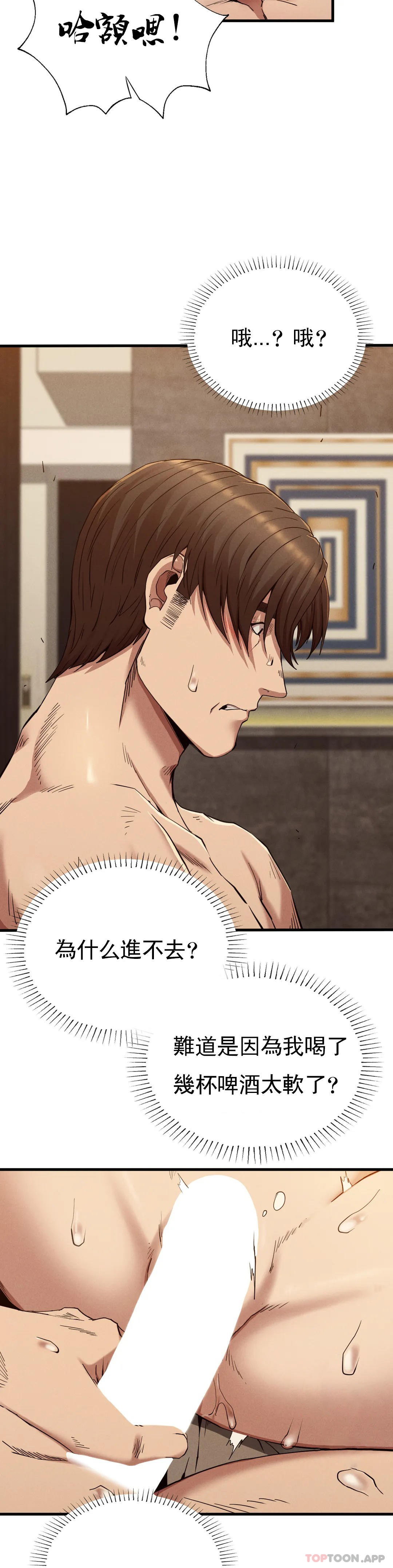 第26话-在熙的第一次-复仇-熊先生,单打（第6张）