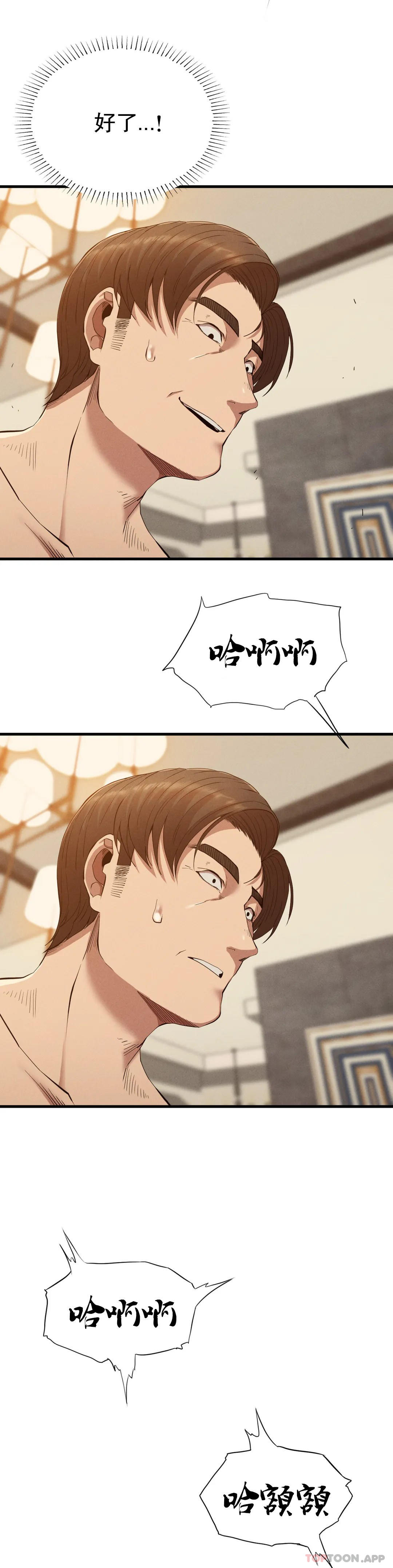 第26话-在熙的第一次-复仇-熊先生,单打（第8张）