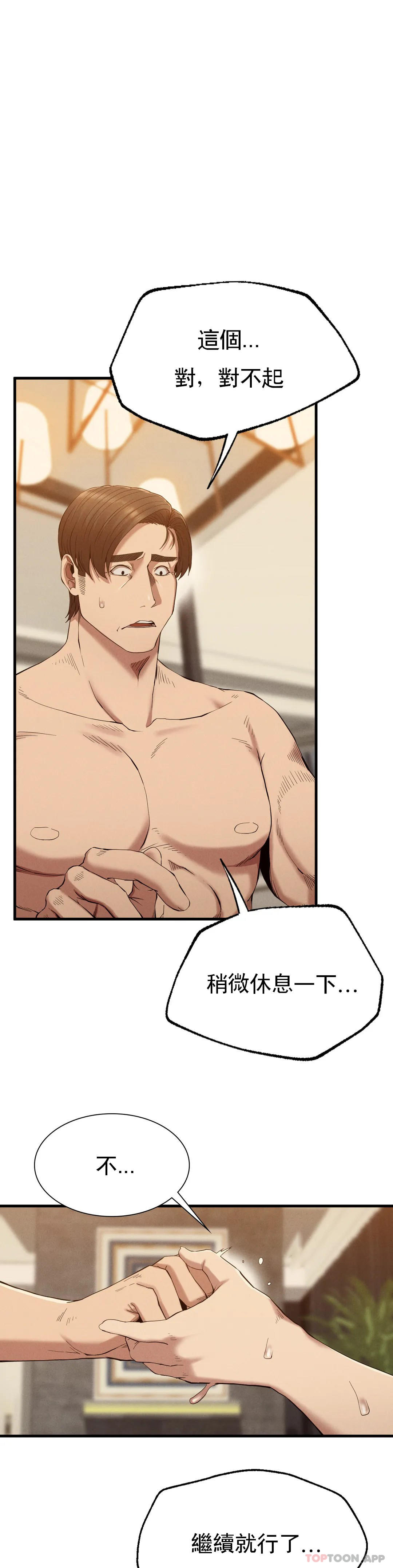 第26话-在熙的第一次-复仇-熊先生,单打（第12张）