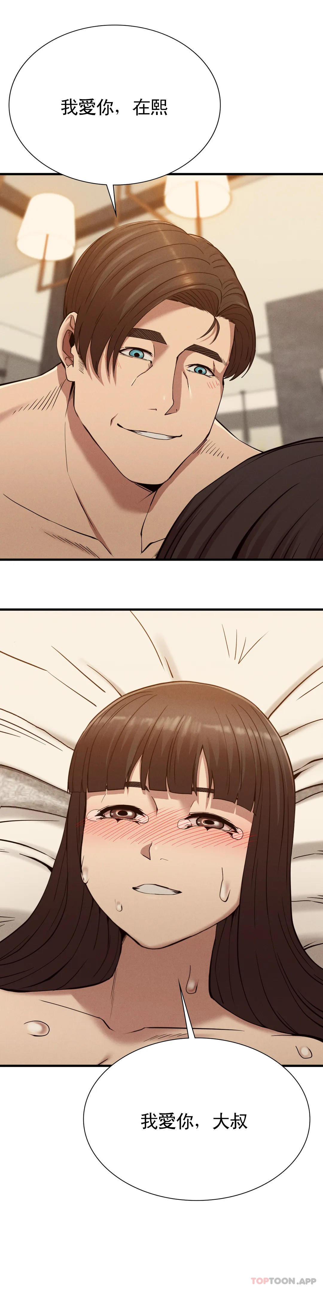 第26话-在熙的第一次-复仇-熊先生,单打（第15张）