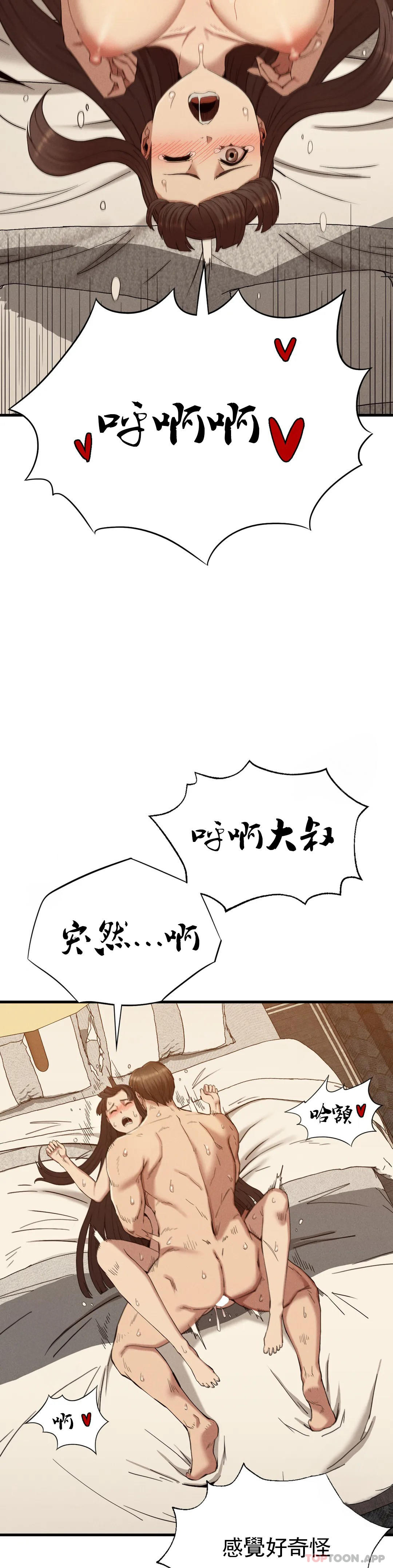 第26话-在熙的第一次-复仇-熊先生,单打（第20张）