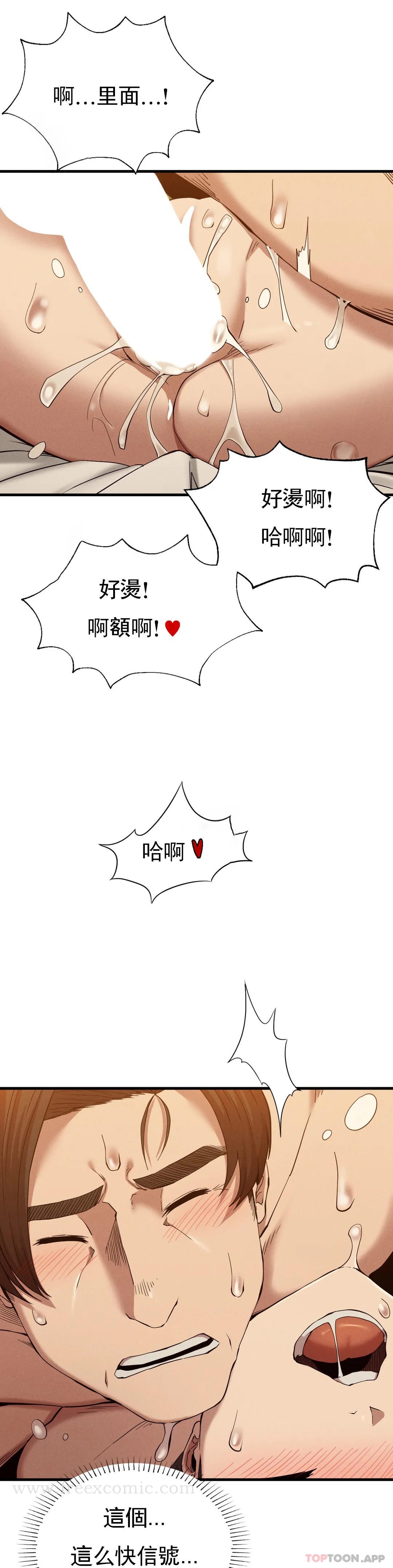 第26话-在熙的第一次-复仇-熊先生,单打（第22张）