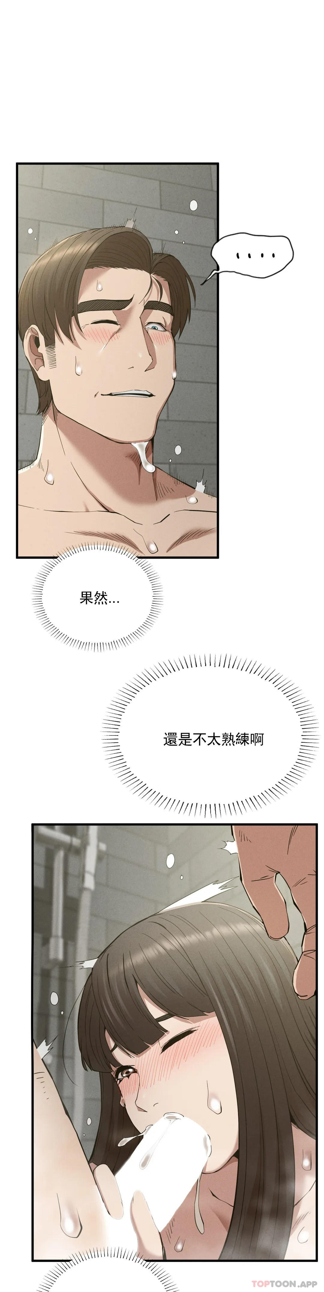 第27话-我爱你-复仇-熊先生,单打（第7张）