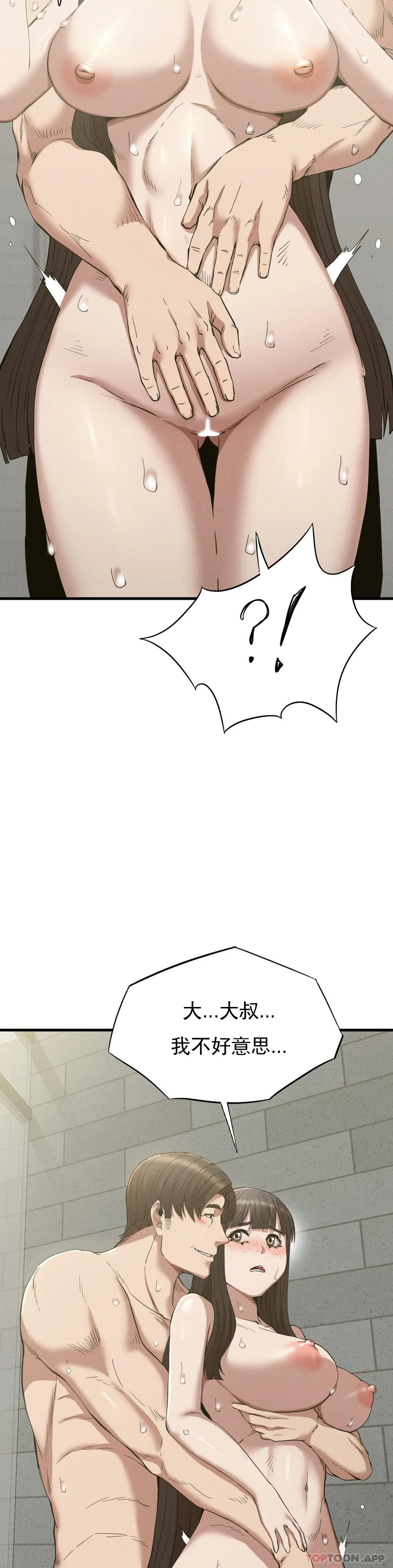 第27话-我爱你-复仇-熊先生,单打（第13张）