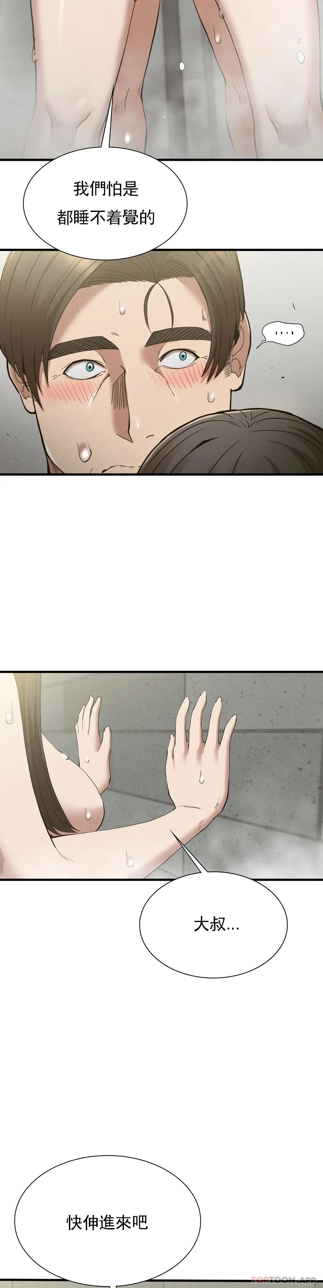 第27话-我爱你-复仇-熊先生,单打（第22张）