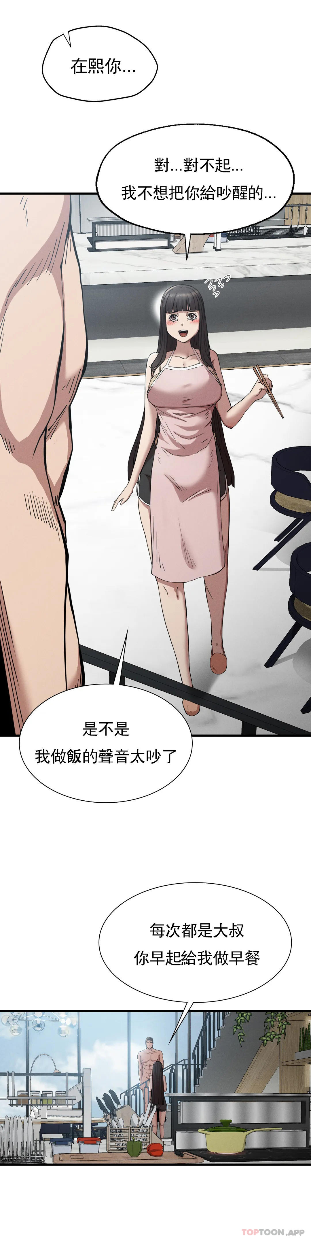 第28话-车灿烈越狱了-复仇-熊先生,单打（第8张）