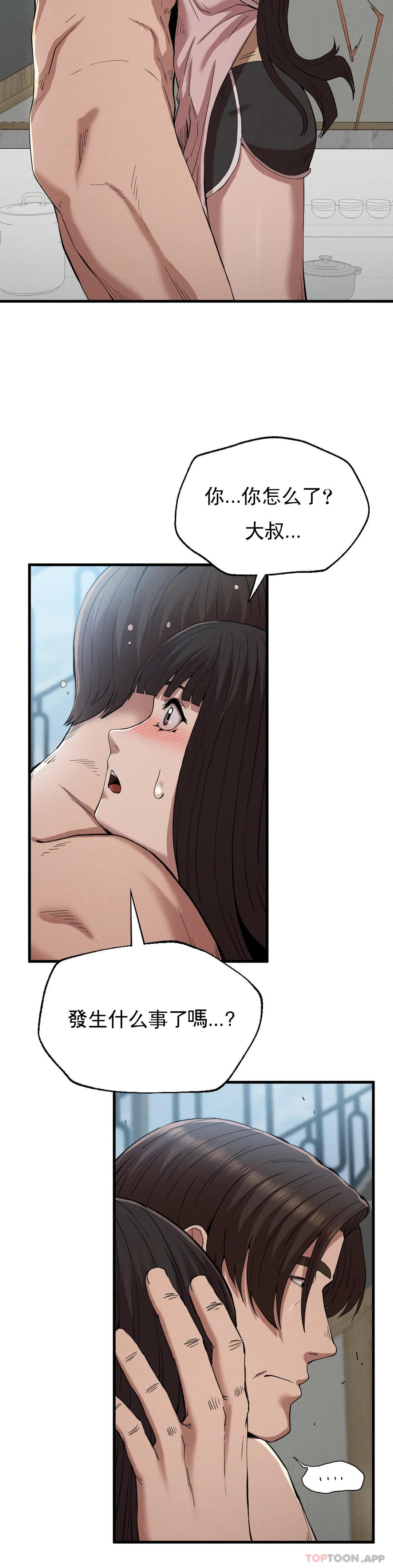 第28话-车灿烈越狱了-复仇-熊先生,单打（第11张）