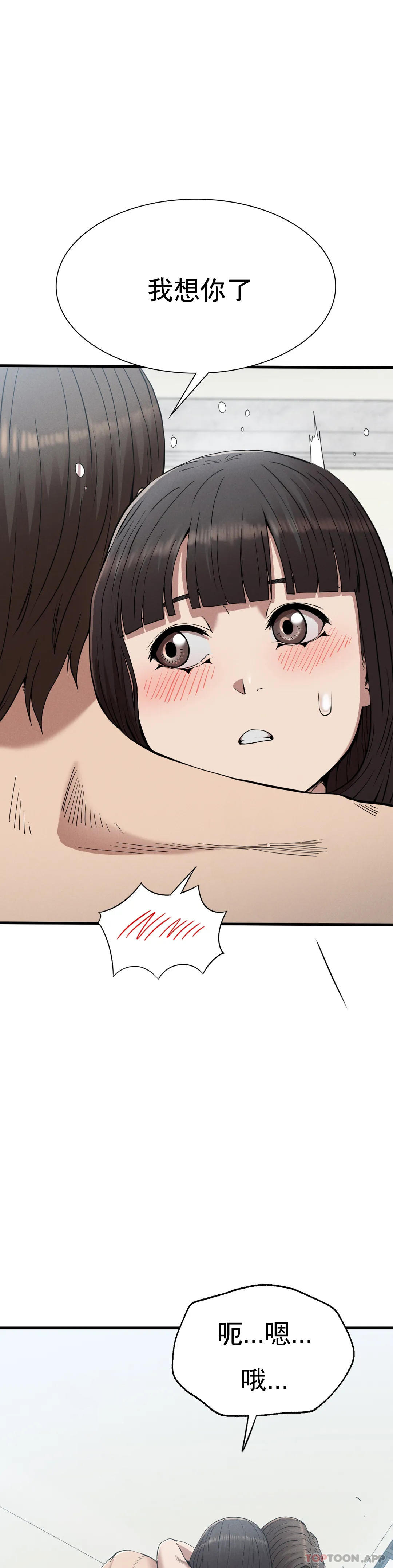 第28话-车灿烈越狱了-复仇-熊先生,单打（第12张）