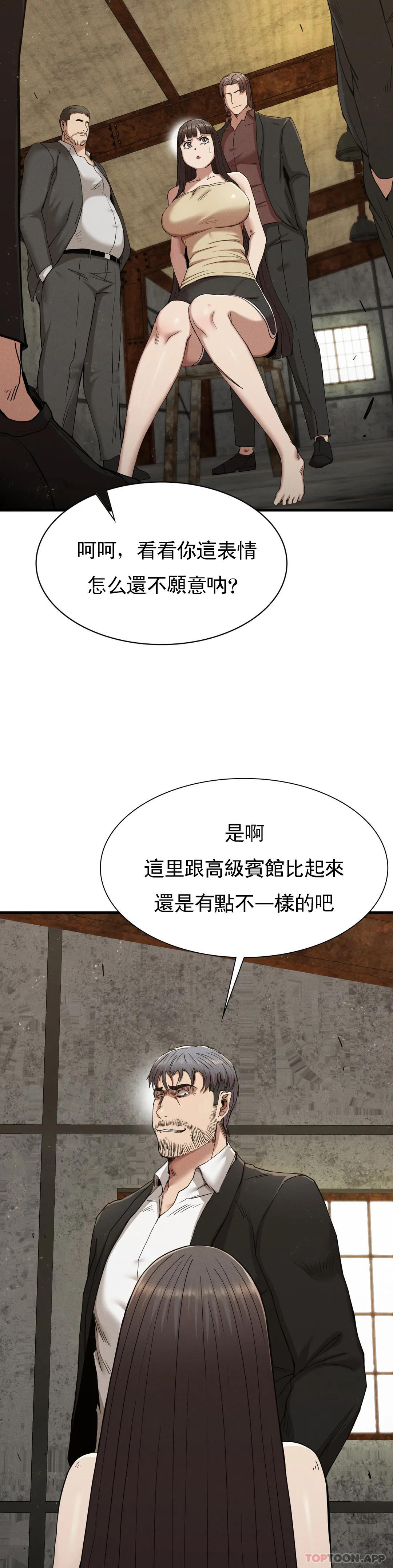 第29话-你们别过来-复仇-熊先生,单打（第3张）