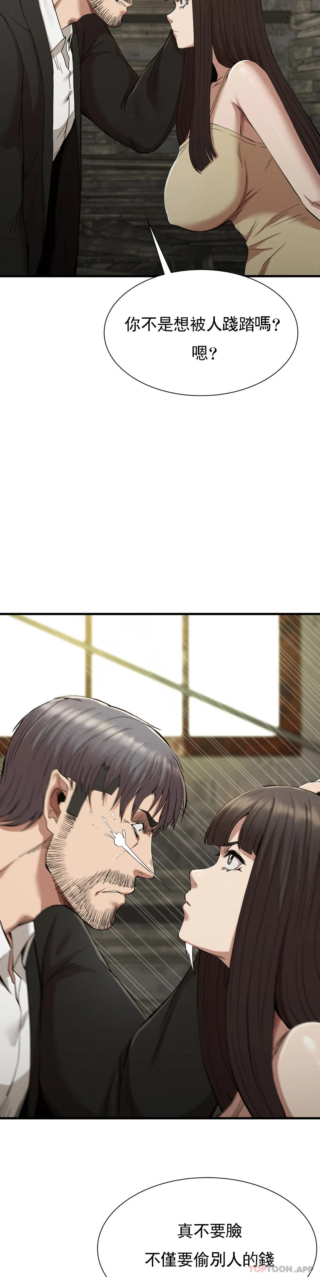 第29话-你们别过来-复仇-熊先生,单打（第6张）