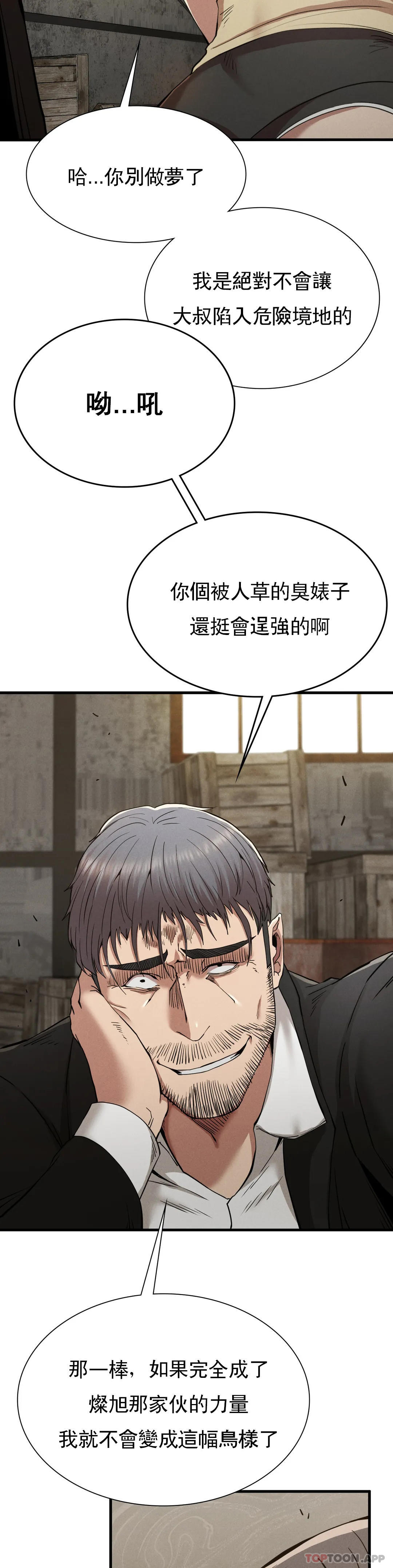 第29话-你们别过来-复仇-熊先生,单打（第8张）