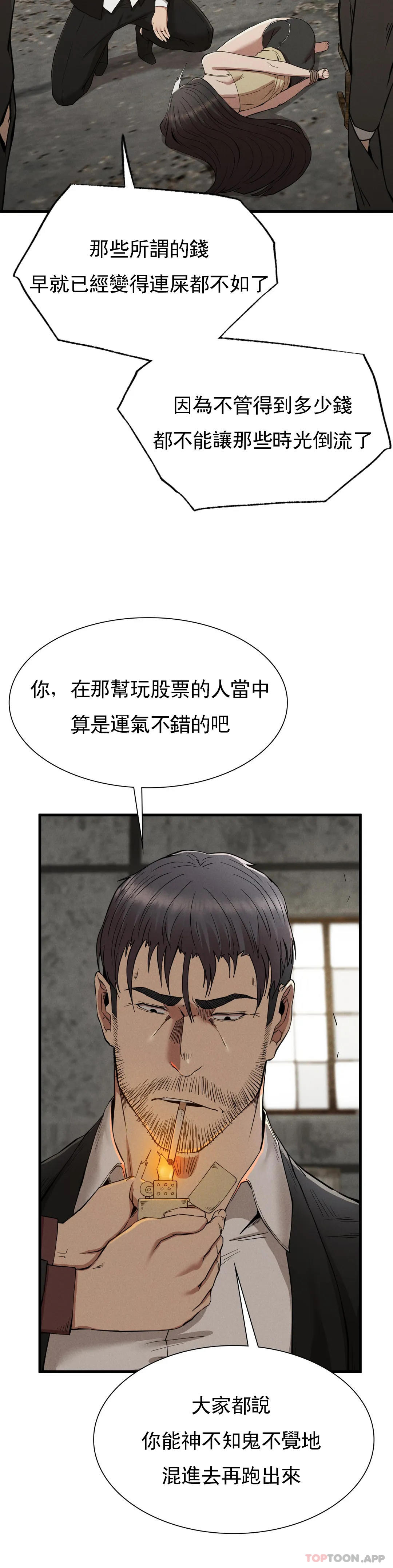 第29话-你们别过来-复仇-熊先生,单打（第15张）