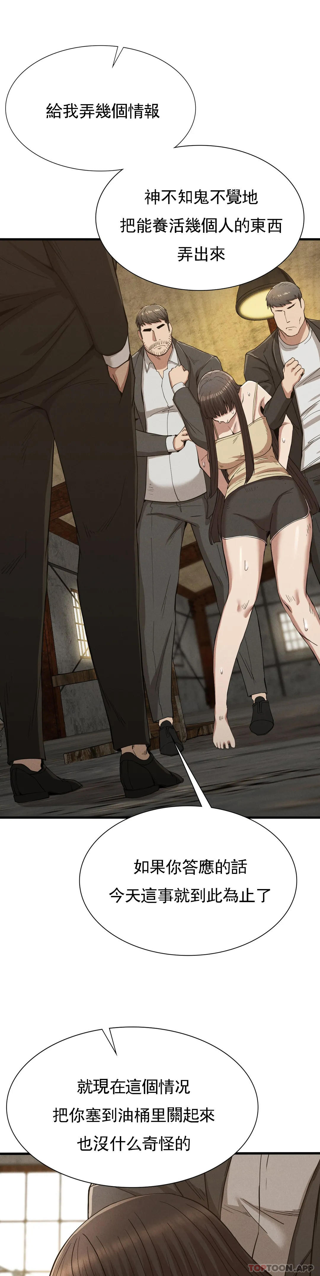 第29话-你们别过来-复仇-熊先生,单打（第16张）