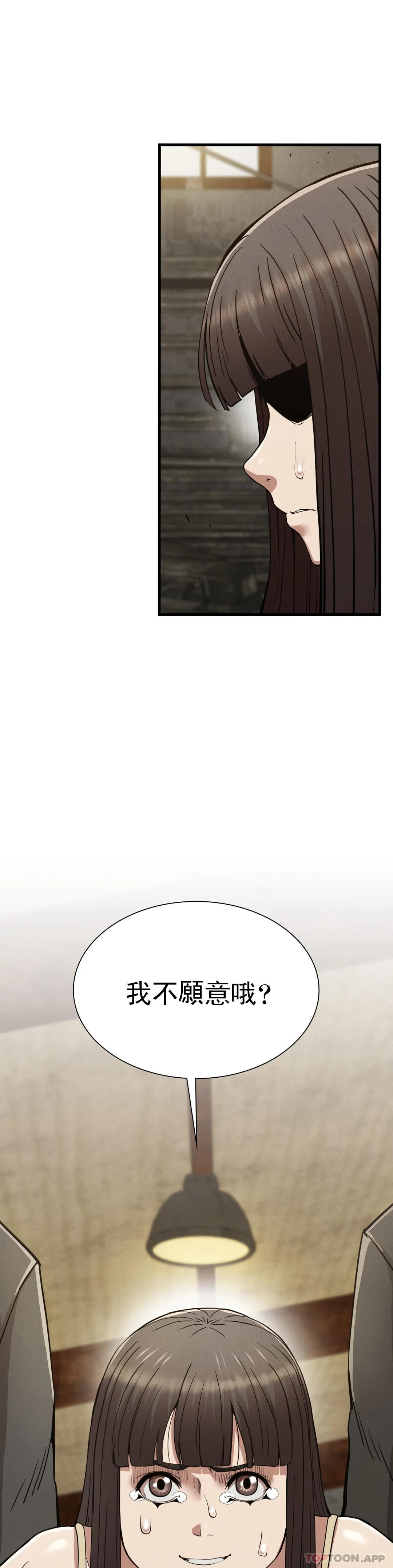 第29话-你们别过来-复仇-熊先生,单打（第19张）