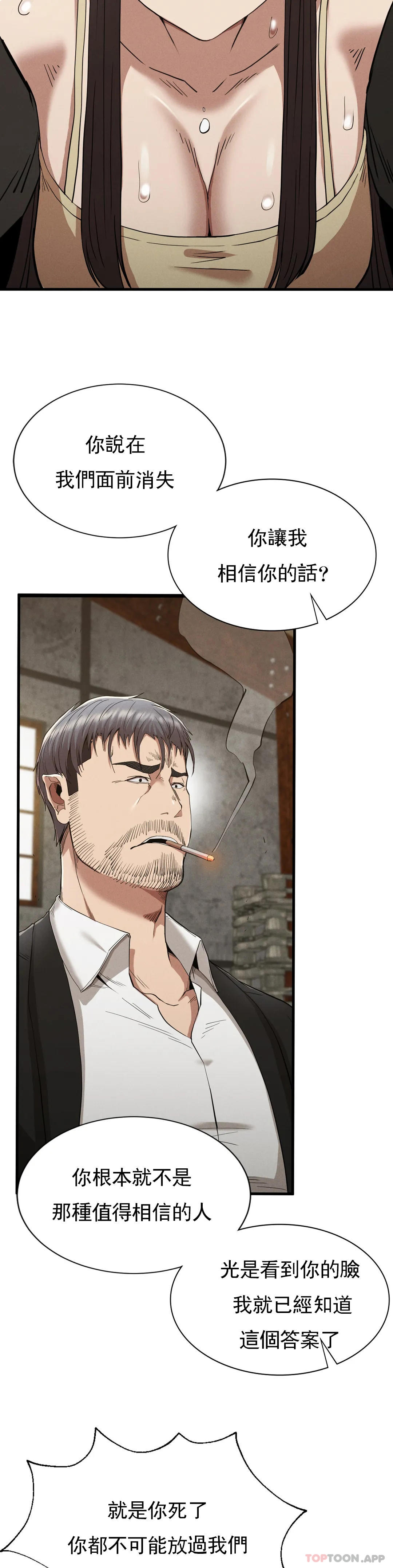 第29话-你们别过来-复仇-熊先生,单打（第20张）