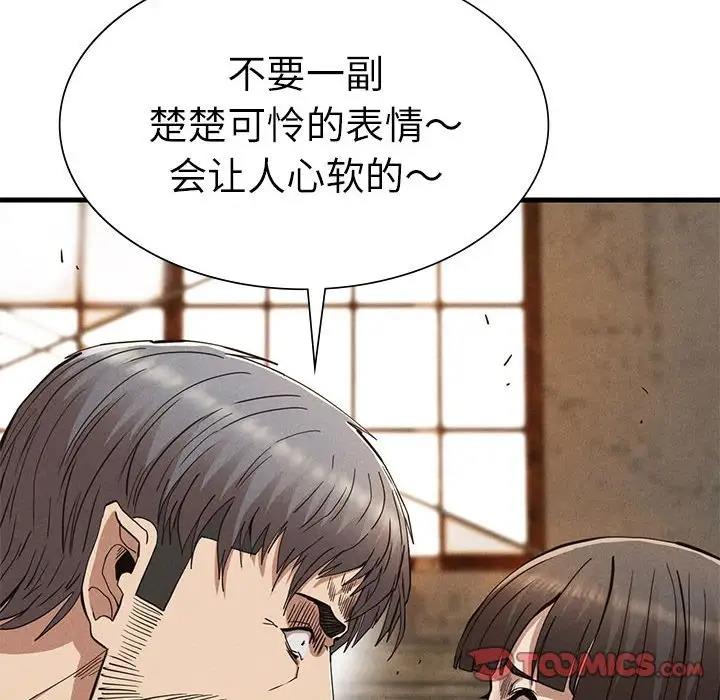 第30话-复仇-熊先生,单打（第12张）