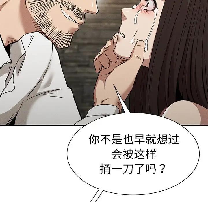 第30话-复仇-熊先生,单打（第13张）