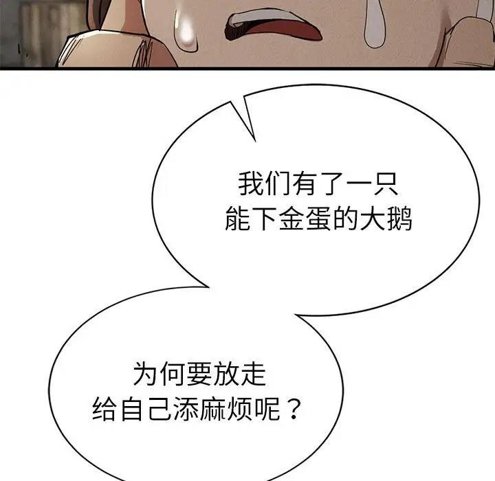 第30话-复仇-熊先生,单打（第15张）