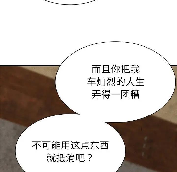 第30话-复仇-熊先生,单打（第16张）