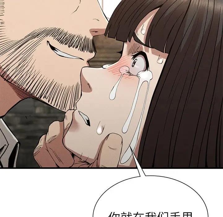 第30话-复仇-熊先生,单打（第21张）