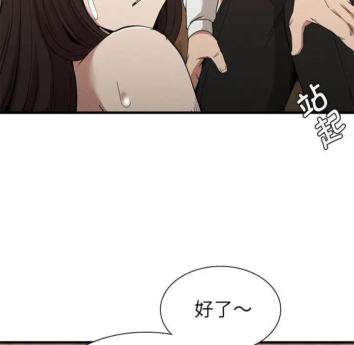 第30话-复仇-熊先生,单打（第25张）