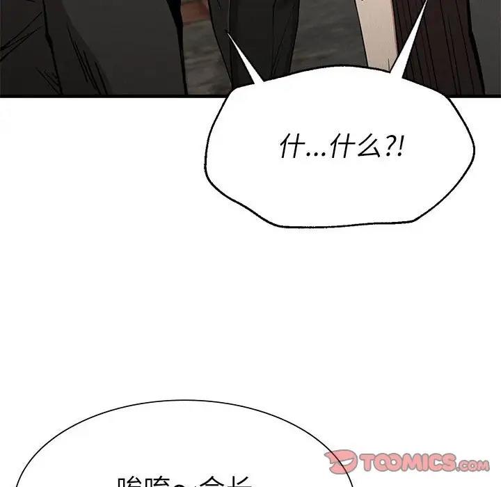 第30话-复仇-熊先生,单打（第28张）