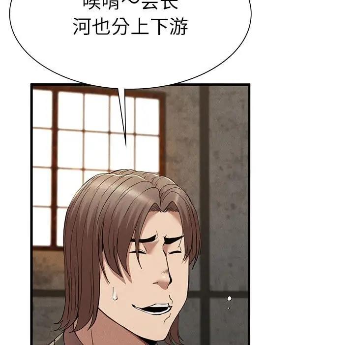 第30话-复仇-熊先生,单打（第29张）