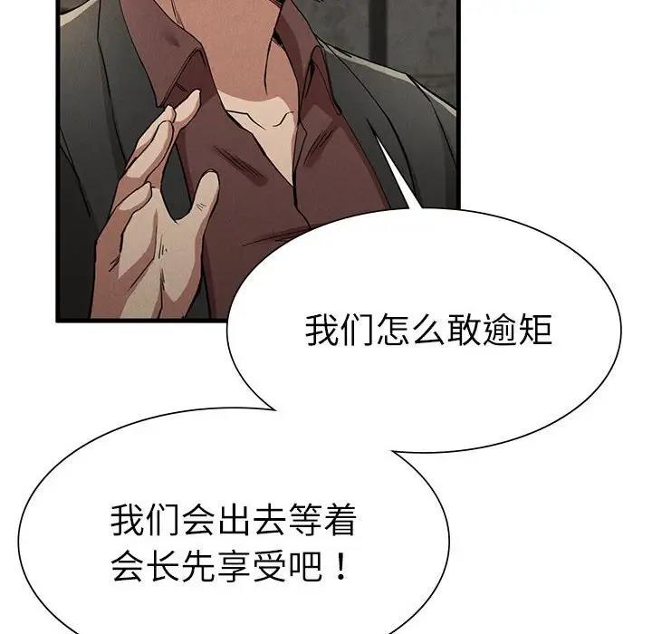 第30话-复仇-熊先生,单打（第30张）