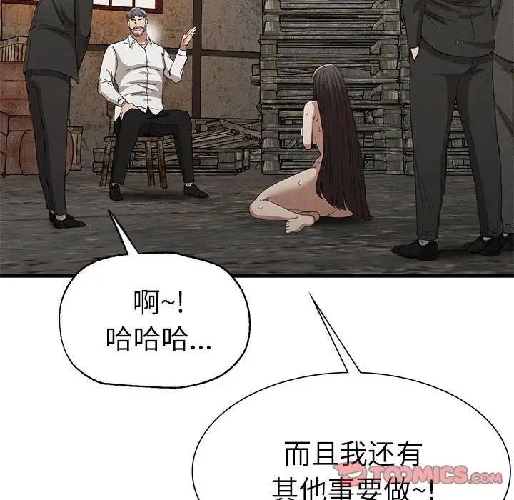 第30话-复仇-熊先生,单打（第36张）