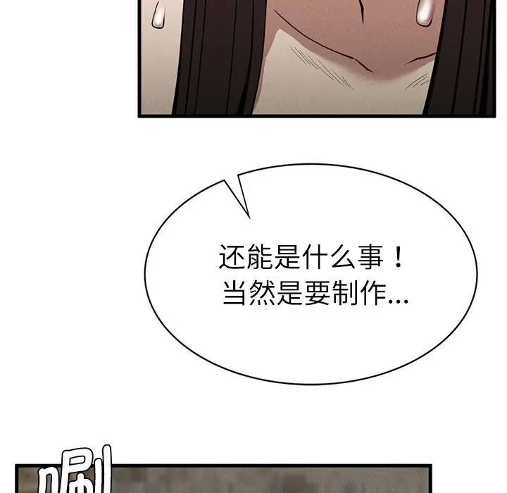 第30话-复仇-熊先生,单打（第39张）