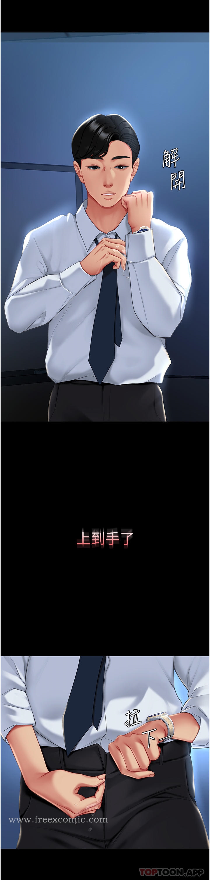 第1话-奋不顾身全力调教！-复仇母女丼-甘霖组,金世兰（第8张）