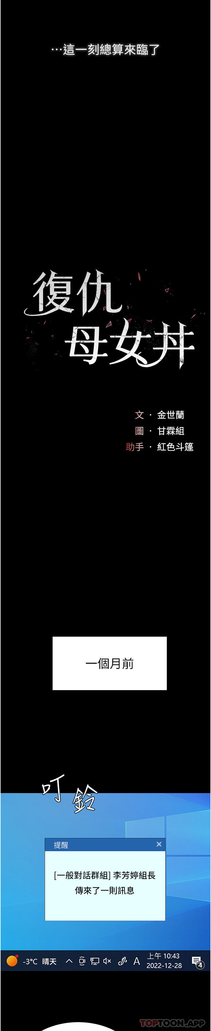 第1话-奋不顾身全力调教！-复仇母女丼-甘霖组,金世兰（第9张）