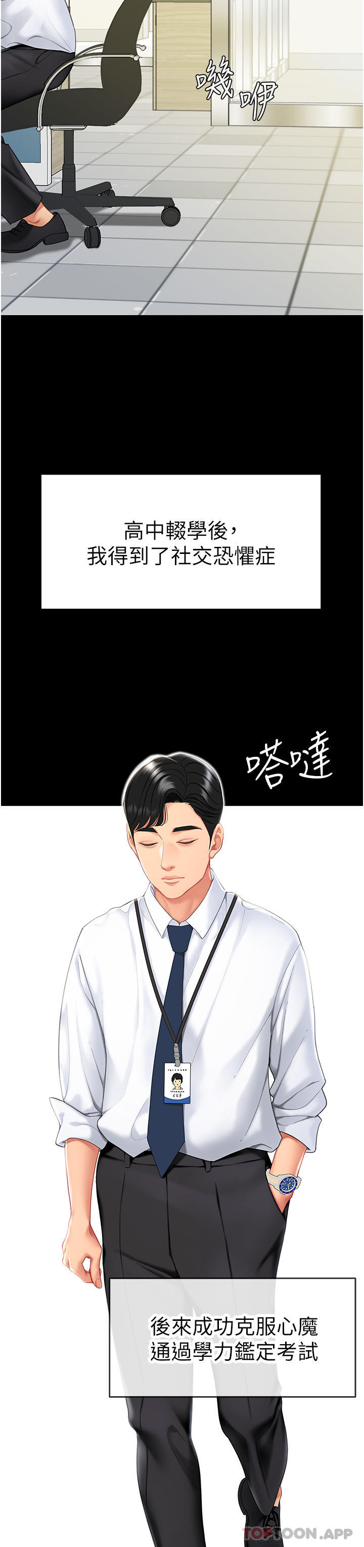 第1话-奋不顾身全力调教！-复仇母女丼-甘霖组,金世兰（第11张）