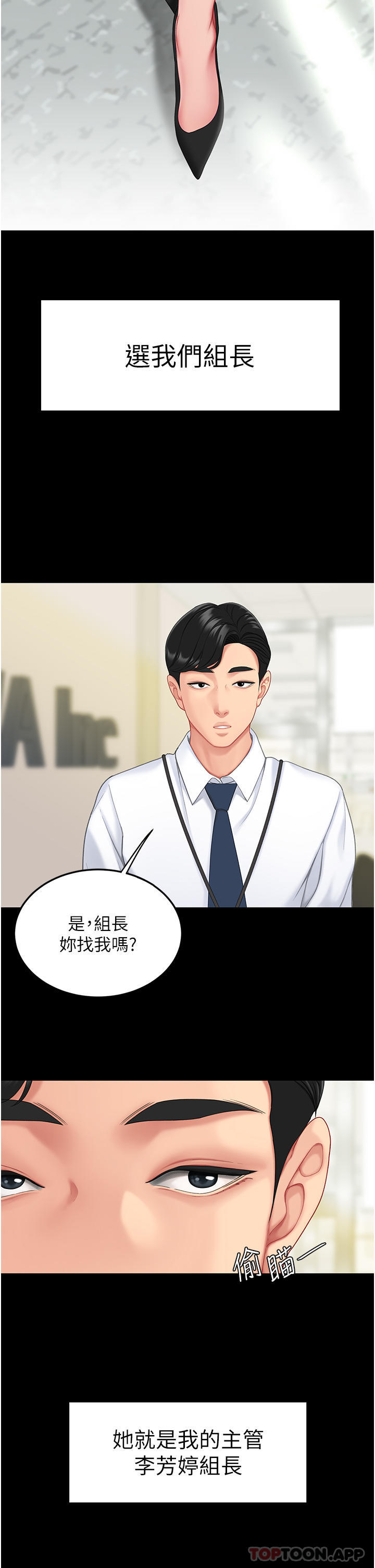 第1话-奋不顾身全力调教！-复仇母女丼-甘霖组,金世兰（第15张）