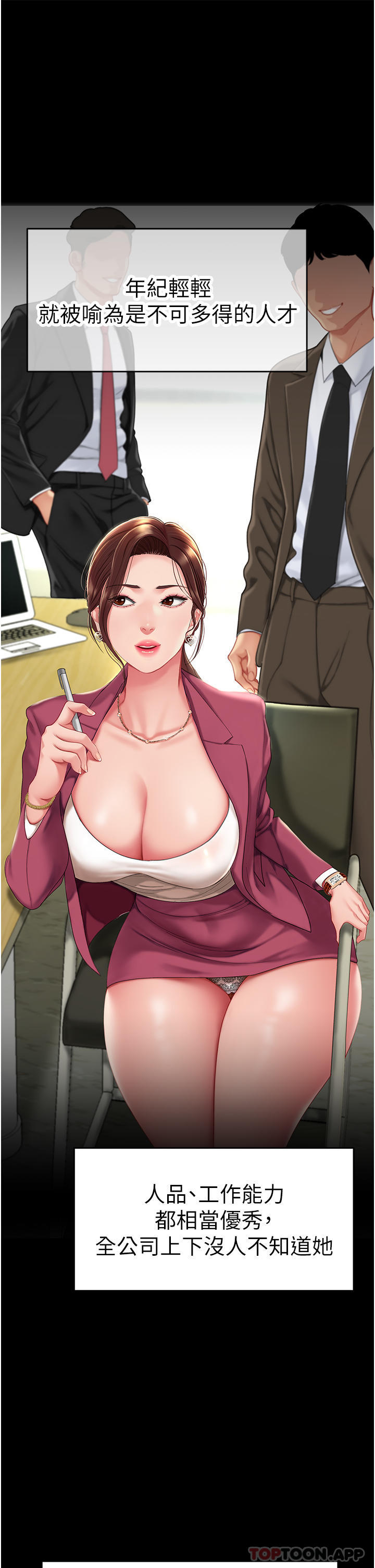 第1话-奋不顾身全力调教！-复仇母女丼-甘霖组,金世兰（第16张）