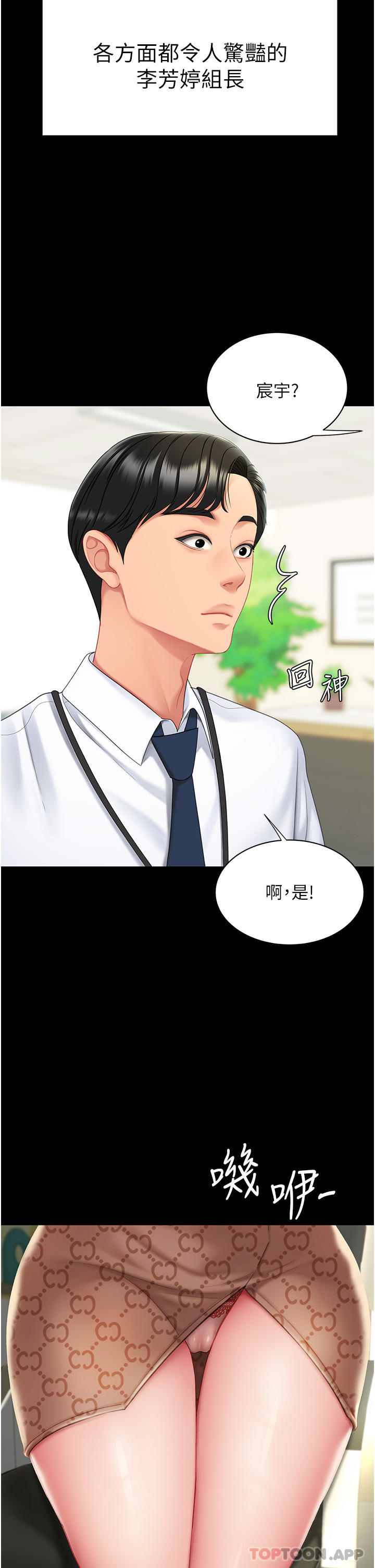 第1话-奋不顾身全力调教！-复仇母女丼-甘霖组,金世兰（第17张）