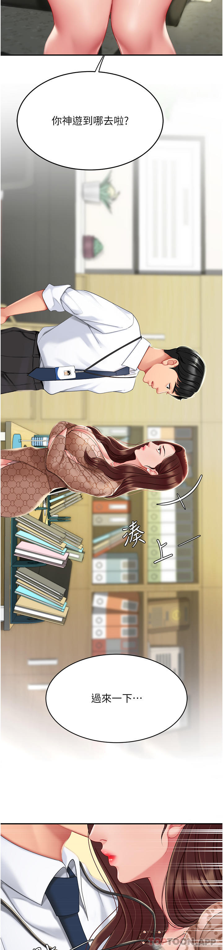 第1话-奋不顾身全力调教！-复仇母女丼-甘霖组,金世兰（第18张）