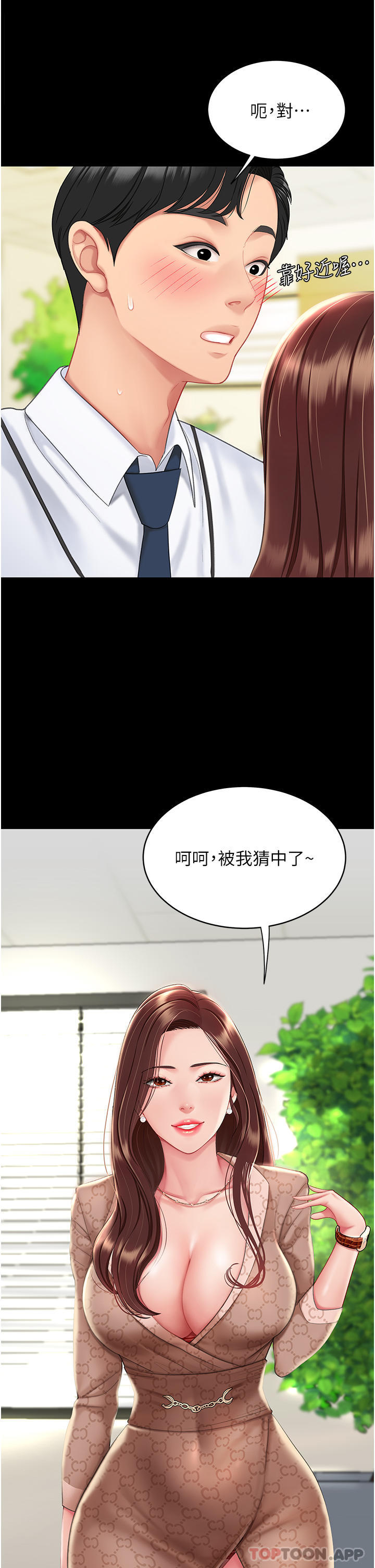 第1话-奋不顾身全力调教！-复仇母女丼-甘霖组,金世兰（第21张）